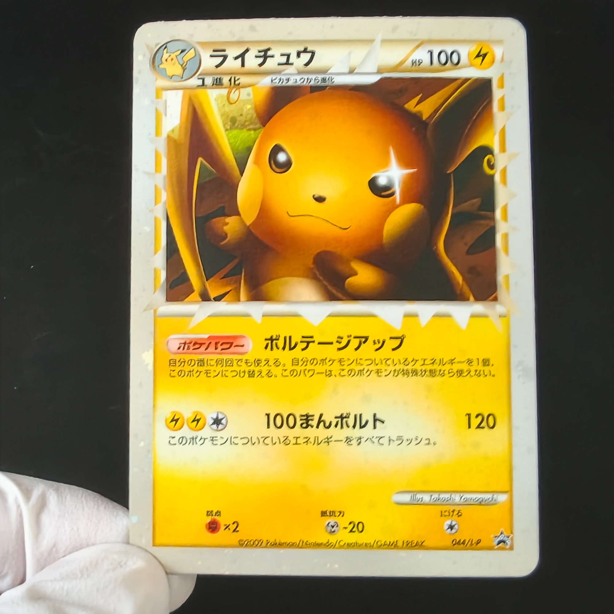 Proxy Vintage Pokemon PTCG Car - Vintage Pokemon Collectible 评论和价格