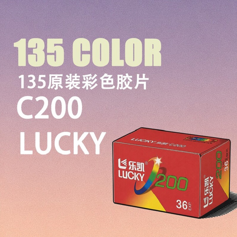 ISO200/24° 1-10 Rolls LUCKY 35 - Film Camera 35Mm 评论和价格