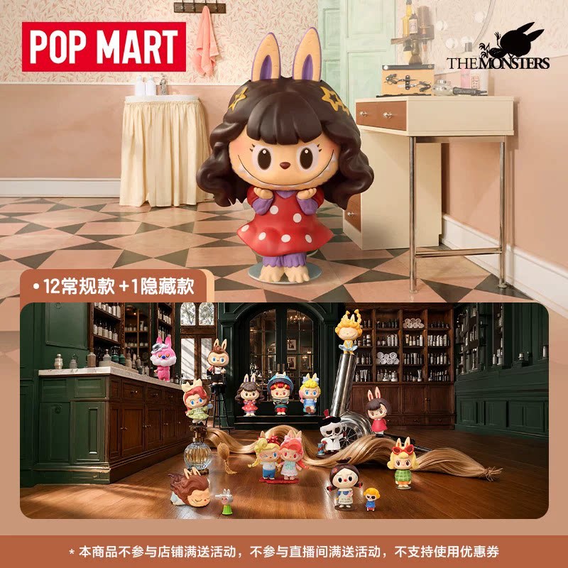 2026 POP MART Labubu The Monst - Vintage Collectible Figurines 评论和价格