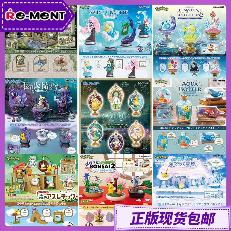 Re-Ment Original Pokemon Figur - Vintage Pokemon Collectible 评论和价格