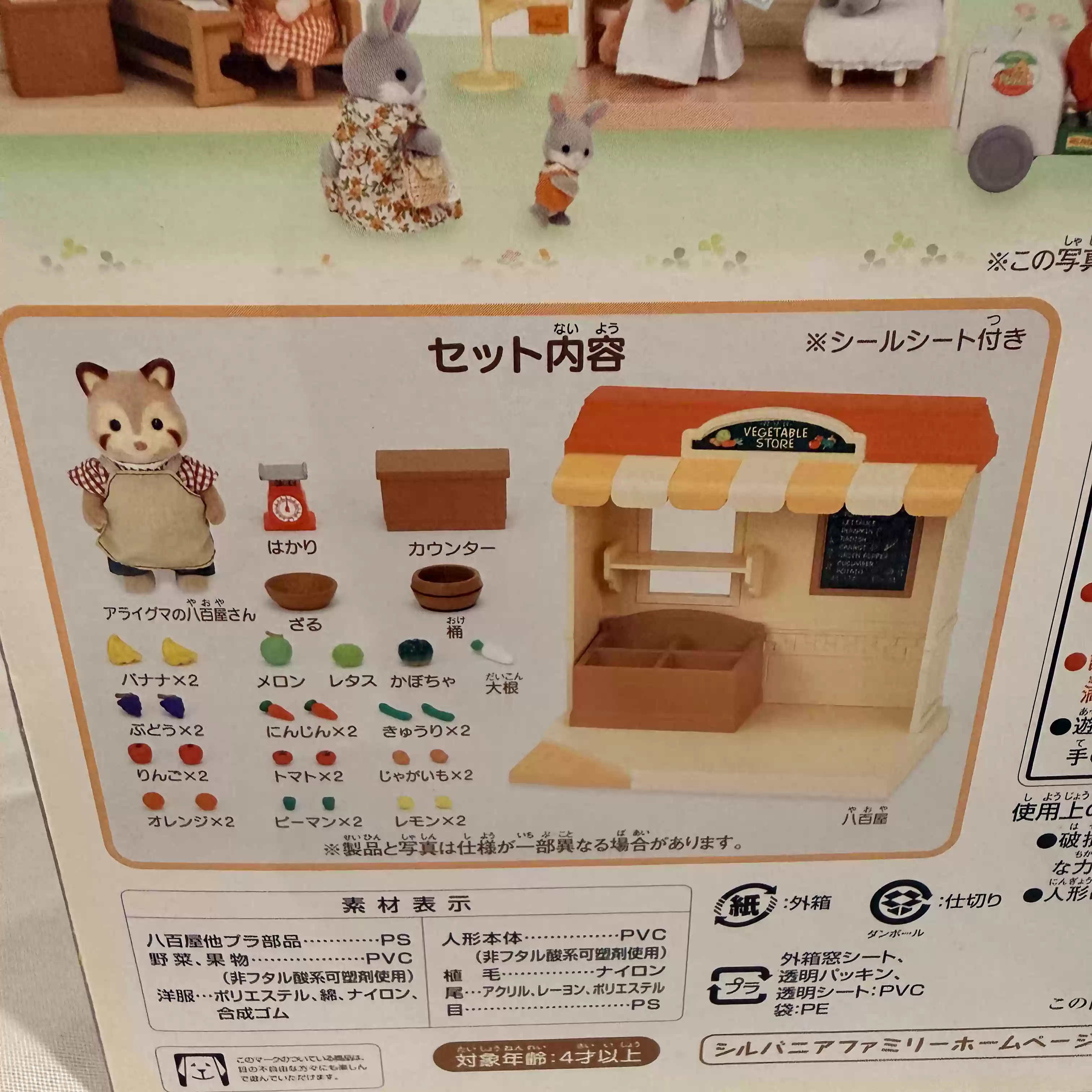 Sylvanian Families Discontinue - Vintage And Collectible Stores 评论和价格