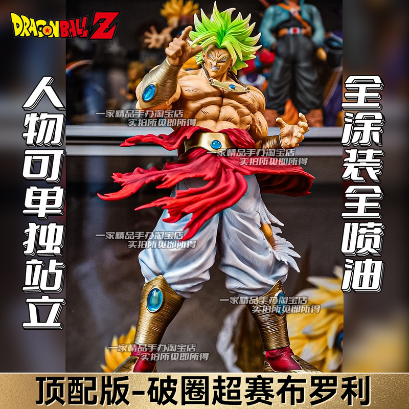 50CM  Dragon Ball Breaking Cir - Vintage Collectible Figurines 评论和价格